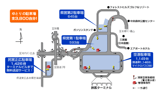 広島空港駐車場MAP