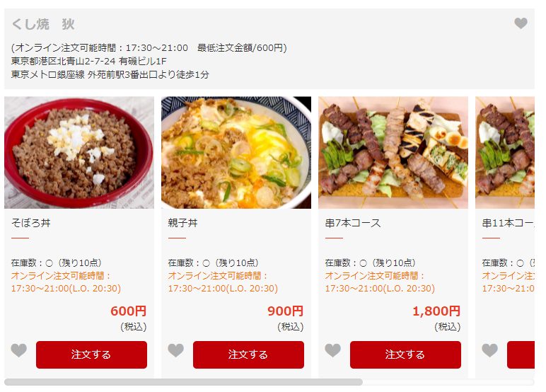 Eparkの評判は 駐車場予約にグルメ テイクアウトの予約も可能 駐車場シェアドットコム Eparkの評判は 駐車場予約にグルメ テイクアウトの予約も可能 駐車場シェアドットコム